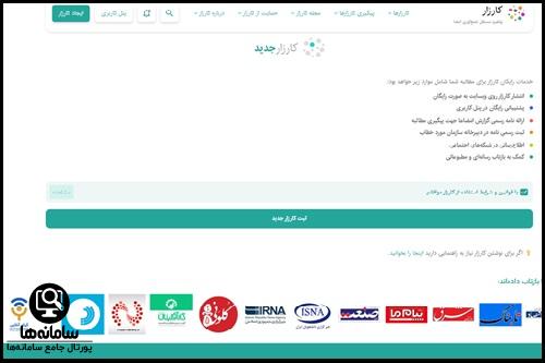 ایجاد کارزار جدید در سایت کارزار